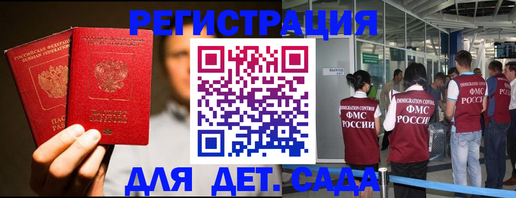 прописка в Топках