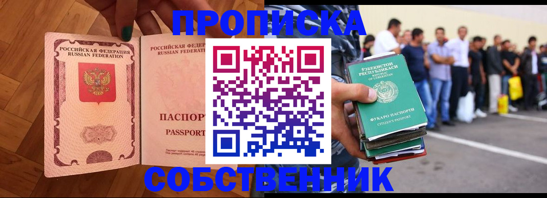 прописка для кредита в Топках