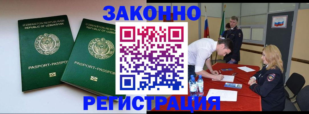 миграционный учет в Топках