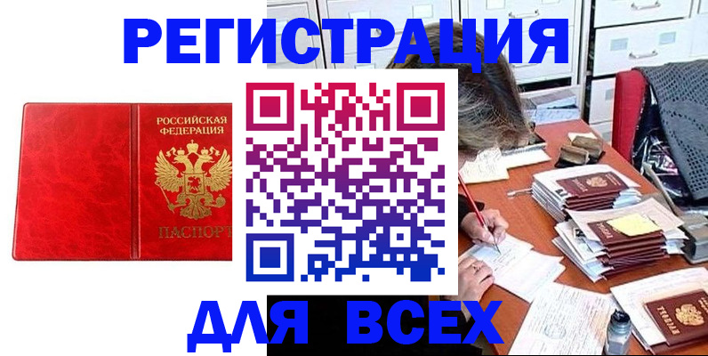 прописка паспорт в Топках