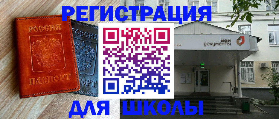 временная регистрация собственник в Топках